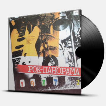 РОК-ПАНОРАМА 2