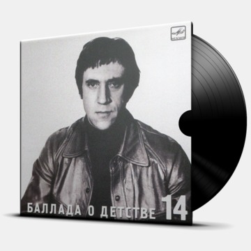 НА КОНЦЕРТАХ ВЛАДИМИРА ВЫСОЦКОГО 14 - БАЛЛАДА О ДЕТСТВЕ