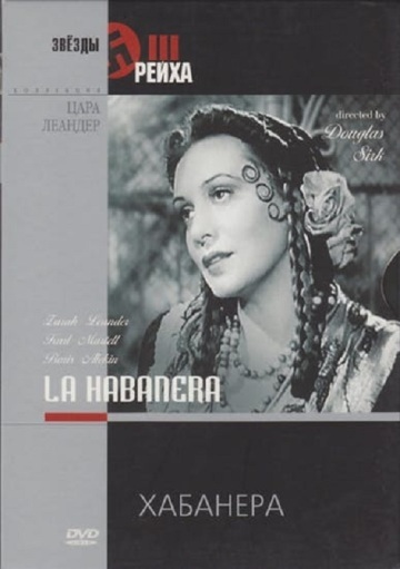 ХАБАНЕРА (LA HABANERA)