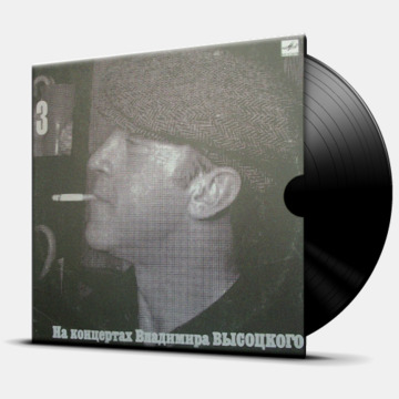 МОСКВА-ОДЕССА - 3