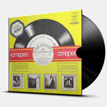 ОРКЕСТР ПОЛЯ МОРИА