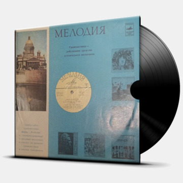 РУССКИЕ ПЕСНИ И РОМАНСЫ