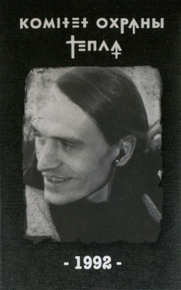 1992