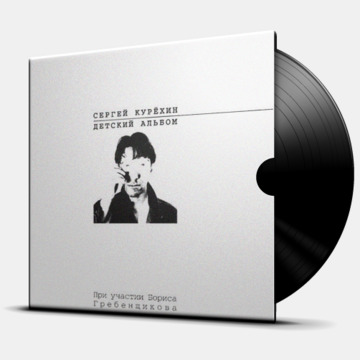 ДЕТСКИЙ АЛЬБОМ