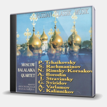 РУССКАЯ КЛАССИЧЕСКАЯ МУЗЫКА