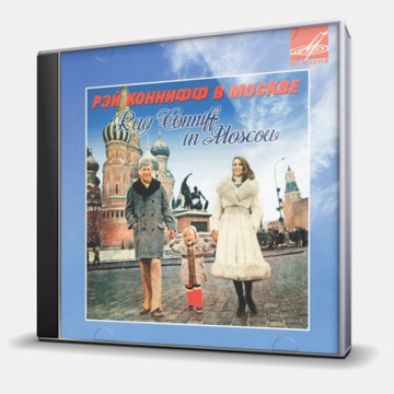 РЭЙ КОННИФФ В МОСКВЕ