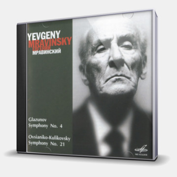 А.ГЛАЗУНОВ - СИМФОНИЯ № 4, Н. ОВСЯНИКО-КУЛИКОВСКИЙ - СИМФОНИЯ № 21