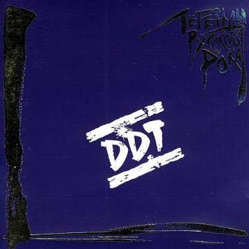 ЛЕГЕНДЫ РУССКОГО РОКА