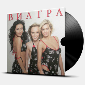 ЛУЧШИЕ ПЕСНИ