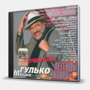 ОДЕСИТ МИШКА