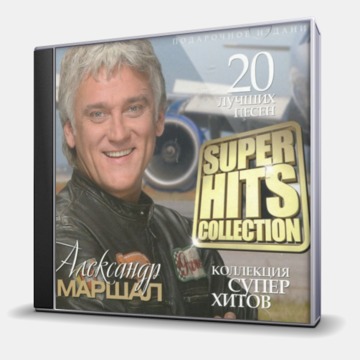 Фирма маршал производитель. Маршал super Hits collection. 20 Super Hits 62 904 купить.