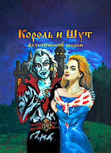 АКУСТИЧЕСКИЙ АЛЬБОМ