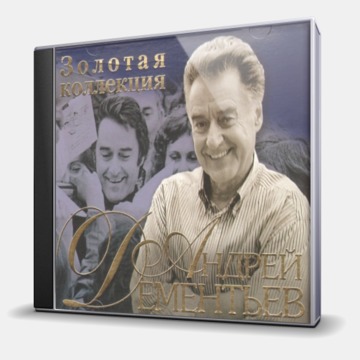 ПЕСНИ НА СТИХИ АНДРЕЯ ДЕМЕНТЬЕВА
