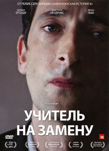 УЧИТЕЛЬ НА ЗАМЕНУ