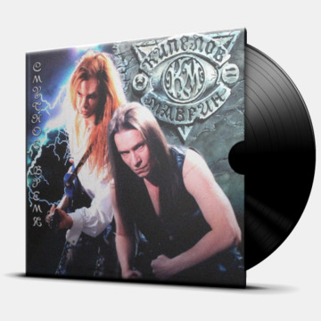 СМУТНОЕ ВРЕМЯ