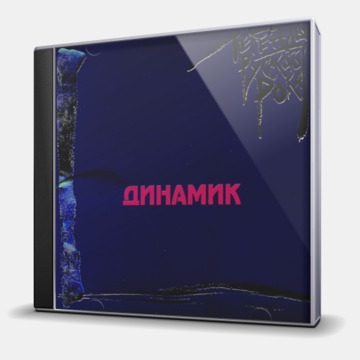 ЛЕГЕНДЫ РУССКОГО РОКА