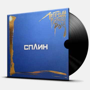 ЛЕГЕНДЫ РУССКОГО РОКА