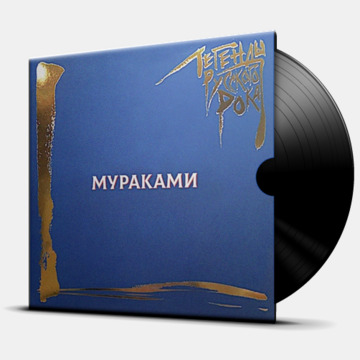 ЛЕГЕНДЫ РУССКОГО РОКА