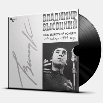 НЬЮ-ЙОРКСКИЙ КОНЦЕРТ