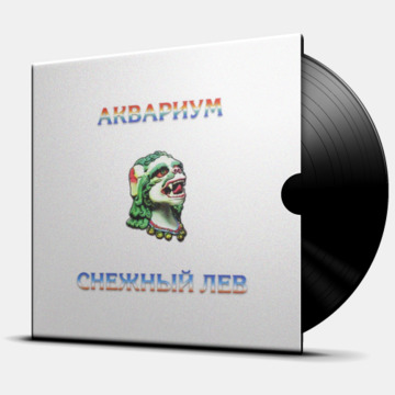 СНЕЖНЫЙ ЛЕВ