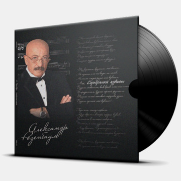 СЕРЕБРЯНЫЙ КУВШИН