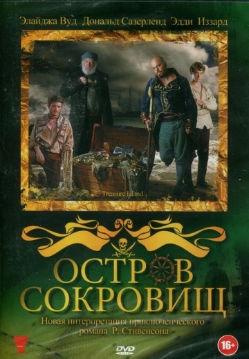 ОСТРОВ СОКРОВИЩ