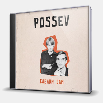 СДЕЛАЙ САМ