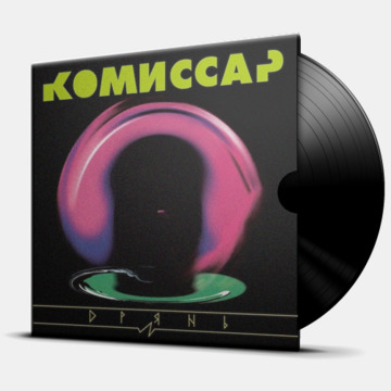 ДРЯНЬ