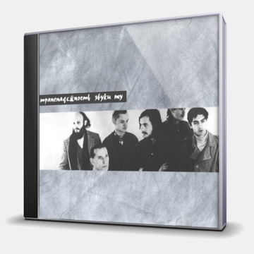 ТРАНСНАДЕЖНОСТЬ - 2CD