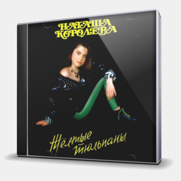 ЖЕЛТЫЕ ТЮЛЬПАНЫ