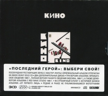 ПОСЛЕДНИЙ ГЕРОЙ