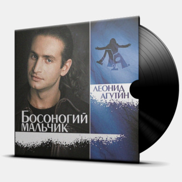 БОСОНОГИЙ МАЛЬЧИК