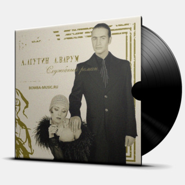 СЛУЖЕБНЫЙ РОМАН