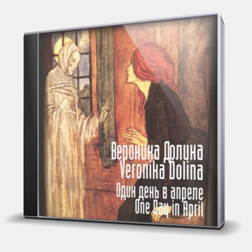 ОДИН ДЕНЬ В АПРЕЛЕ