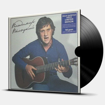 ВЫСОЦКИЙ - ГАРАНЯН С АНСАМБЛЕМ МЕЛОДИЯ