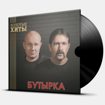 ЗОЛОТЫЕ ХИТЫ