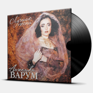 ЛУЧШИЕ ПЕСНИ