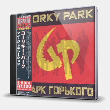 GORKY PARK