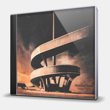 БЕЛАЯ ПОЛОСА