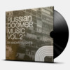RUSSIAN DOOMER MUSIC VOL.2