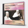 THE 5 CELLO SONATAS - ROSTROPOVICH - RICHTER