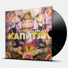 КАПИТАЛ