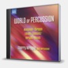 WORLD OF PERCUSSION