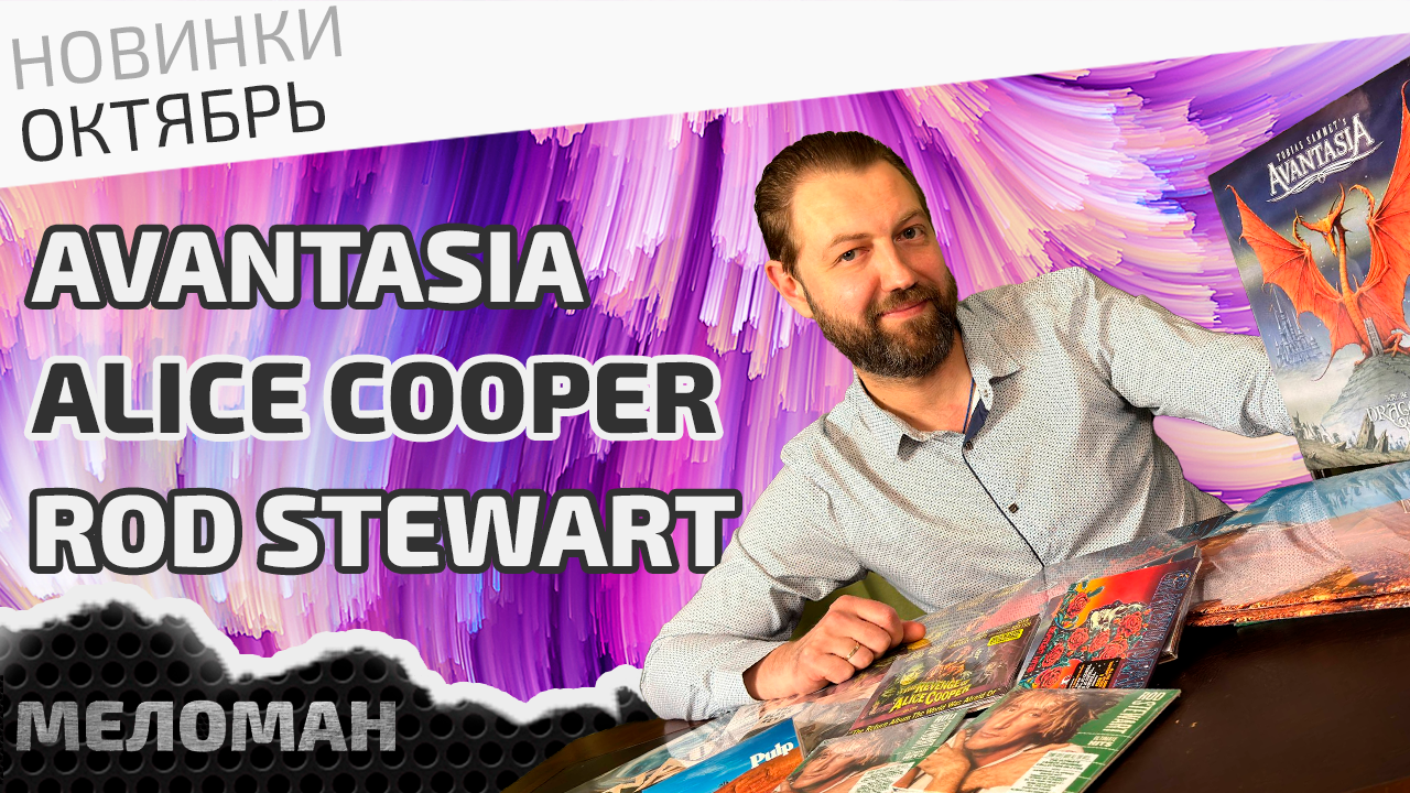 Новые виниловые пластинки и компакт-диски с музыкой на Марата 40!