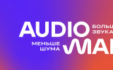 Аудиомания объявляет о присоединении бизнеса компании Диез
